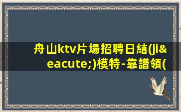 臨滄夜場招聘