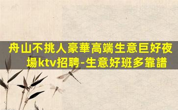 金華酒吧招聘
