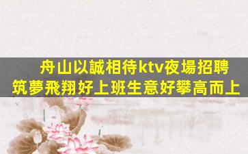 三門峽酒吧招聘