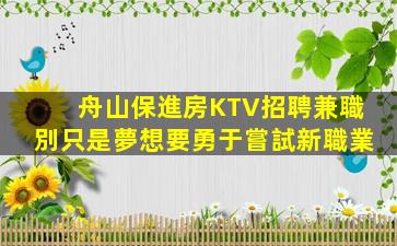 忻州夜場招聘