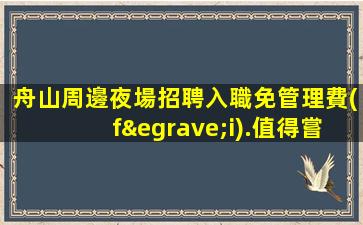 貴港酒吧招聘