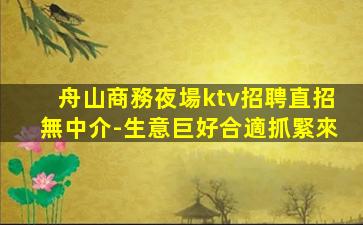 泰州夜總會招聘