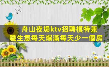 孝感夜場招聘