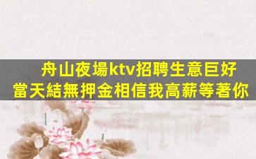 巴中夜場招聘