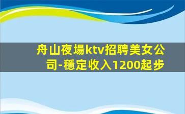 安慶KTV招聘