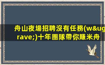 南通KTV招聘