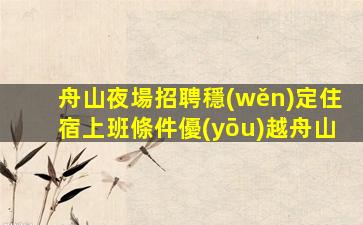 巴中酒吧招聘
