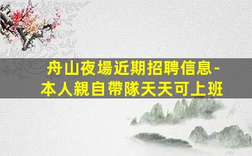 襄陽酒吧招聘