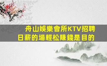 張家口夜場招聘