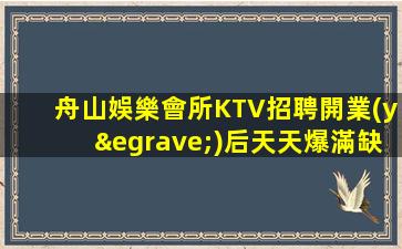 欽州夜場招聘