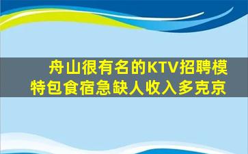 邯鄲KTV招聘