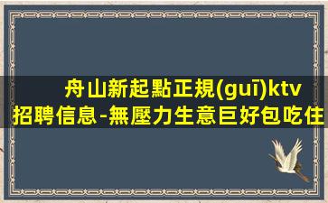 遼源夜場招聘