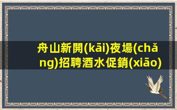 滄州酒吧招聘