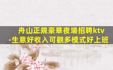 臨沂夜場招聘