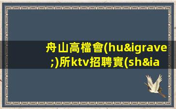 廣元KTV招聘