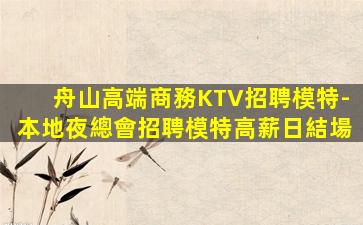 湛江酒吧招聘