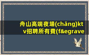 渭南夜場(chǎng)招聘