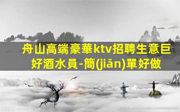 常德夜場(chǎng)招聘