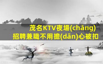 昭通酒吧招聘