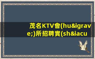梅州夜場(chǎng)招聘