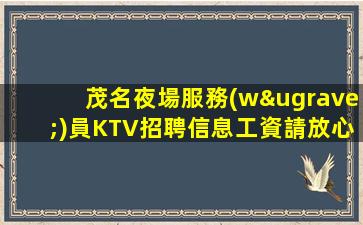 郴州夜場招聘
