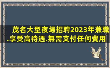 黑河夜總會招聘