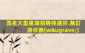 南昌酒吧招聘