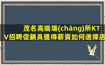 南昌KTV招聘