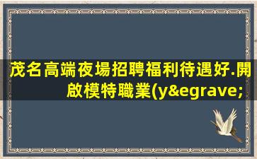 三門峽酒吧招聘