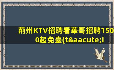 達(dá)州酒吧招聘