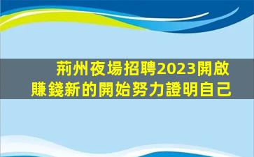 貴州KTV招聘