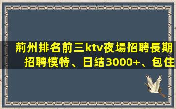 酒泉KTV招聘