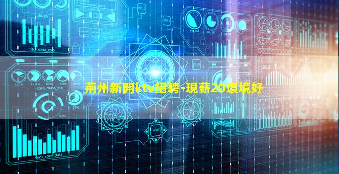 樂山夜總會招聘