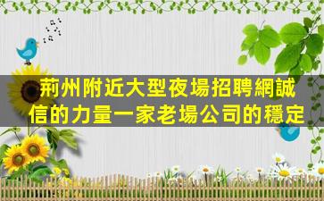 蘭州酒吧招聘