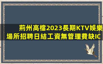 南陽夜場招聘