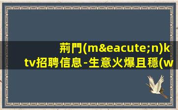 七臺(tái)河酒吧招聘