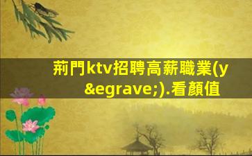 南寧KTV招聘