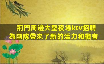 鄭州夜總會招聘