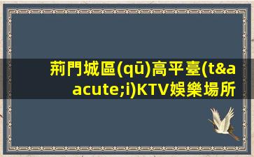 安慶酒吧招聘