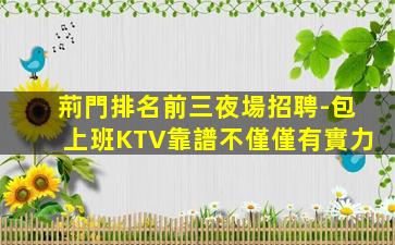 金昌酒吧招聘
