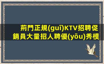 四平KTV招聘