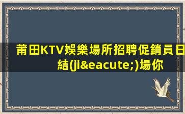 安陽酒吧招聘