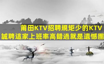 柳州KTV招聘