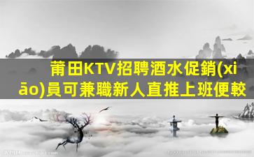 濟(jì)南KTV招聘