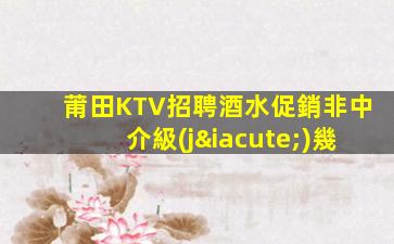 攀枝花KTV招聘