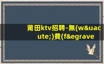 廣東夜總會(huì)招聘