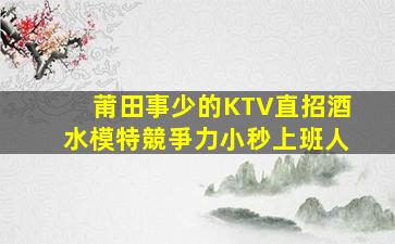 深圳酒吧招聘