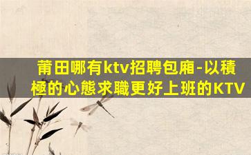陜西酒吧招聘