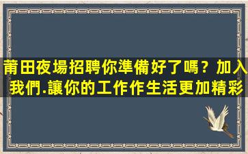 吐魯番KTV招聘