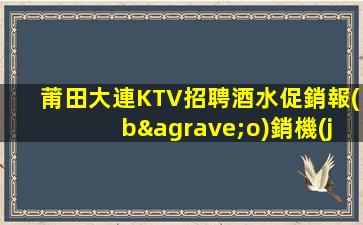 蘭州酒吧招聘